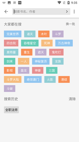 柚子小说官网