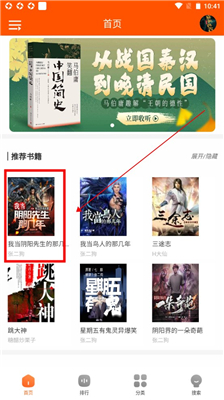 柠檬听书去广告