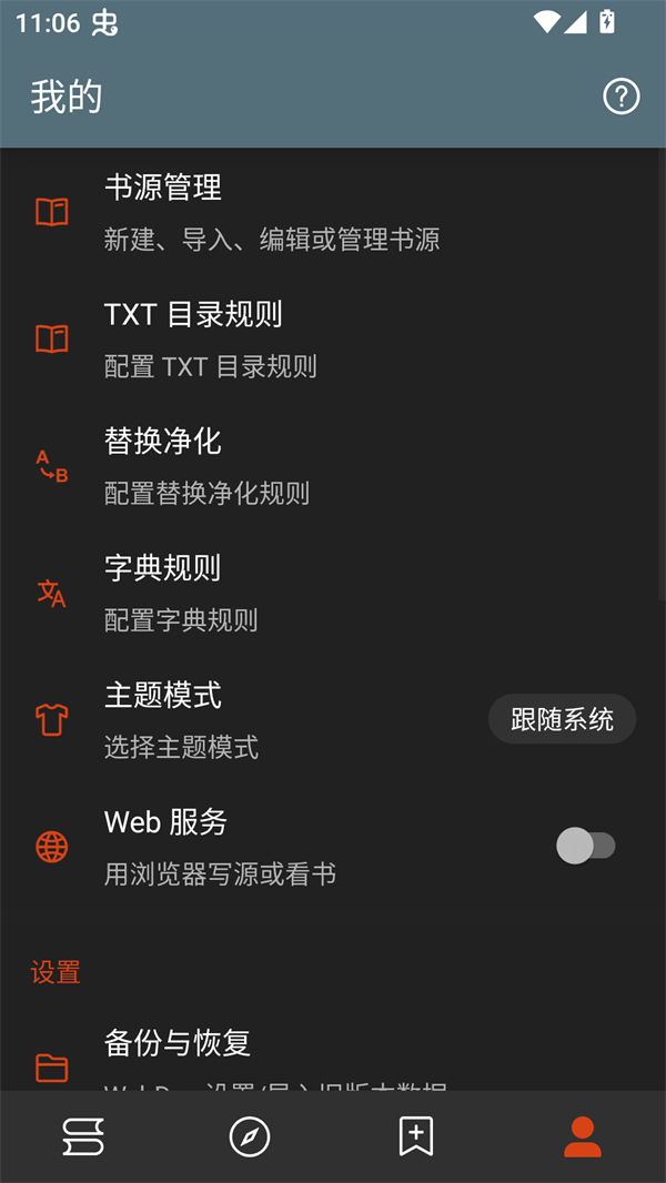 笔趣小说app免费