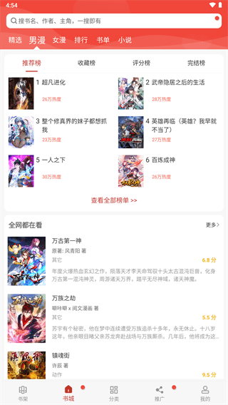 36漫画正版官方无广告