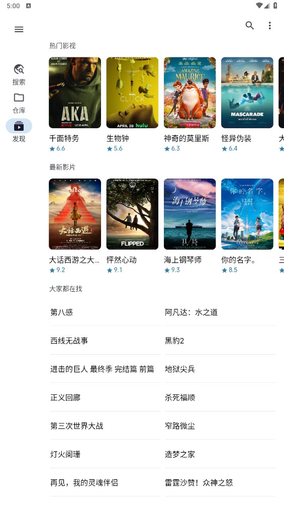 奇妙搜索最新版 2.0.7安卓版