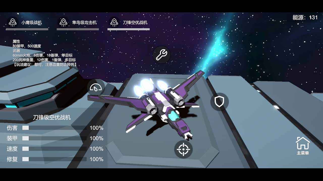 星空登陆行星游戏 0.1.8版本