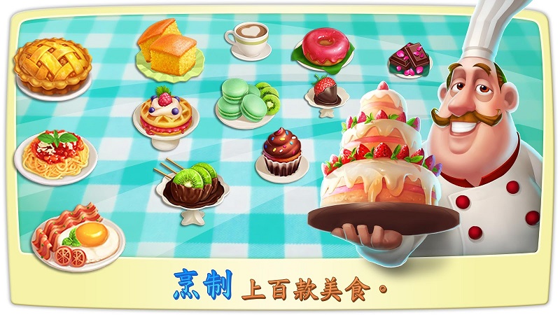 Cooking Town(烹饪小镇无限金币版) 1.1.1安卓版