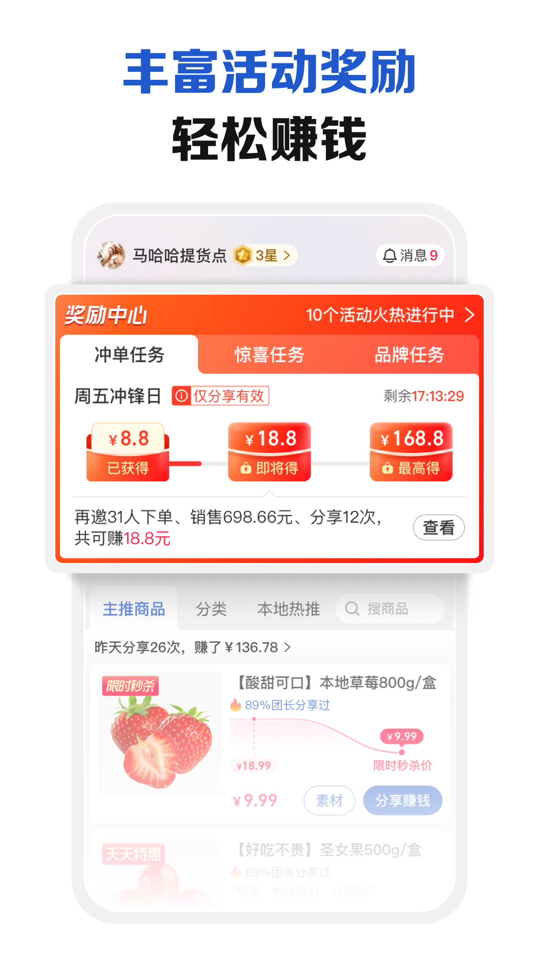 淘菜菜团长端app官方最新版 2.5.1最新版