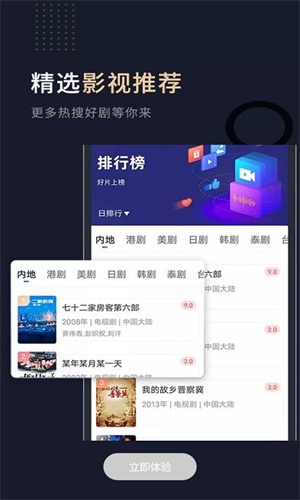 大师兄影视app下载无广告最新