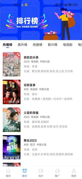 地瓜视频无广告