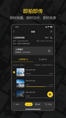 鲜檬云摄影app官方版 1.2.3