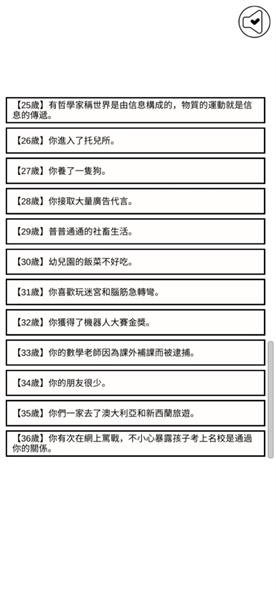 人生重来模拟器破解版最新版 1.0免广告版