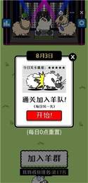 羊了个羊无限看广告辅助