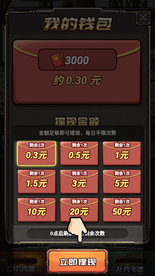 突突枪手最新版 1.0.2安卓版