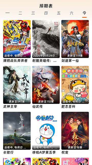 闪映剧场2.0.0纯净版