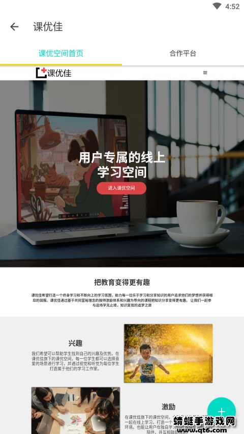 课优空间客户端 3.2.0最新版