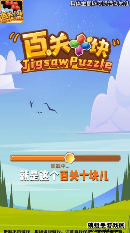 百关十块儿游戏 1.0.2安卓版