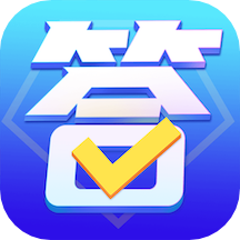 答题模拟器安卓版 1.5.9最新版