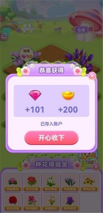 温暖庄园红包版 1.0.5安卓版