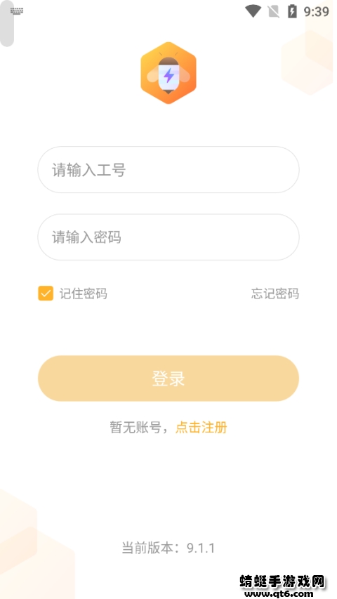 小蜜丰能量站安卓 12.3.3最新版