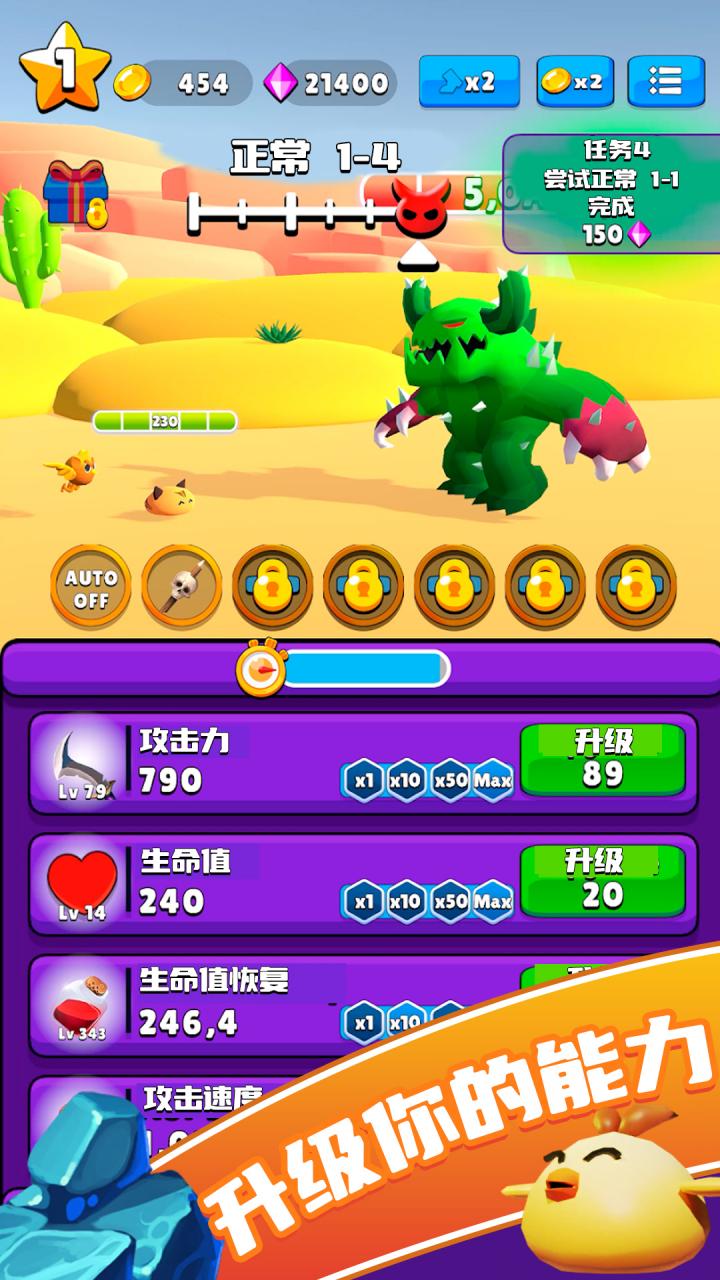 史莱姆进化大冒险最新版 0.0.16安卓版