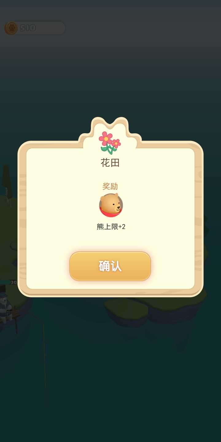 大萌熊的家官方版 1.4安卓版