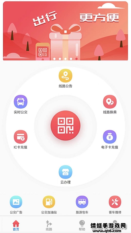 济宁公交app最新 济宁公交app最新