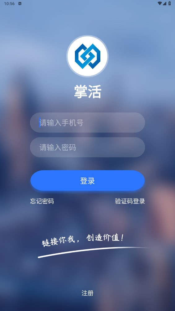 掌活 掌活