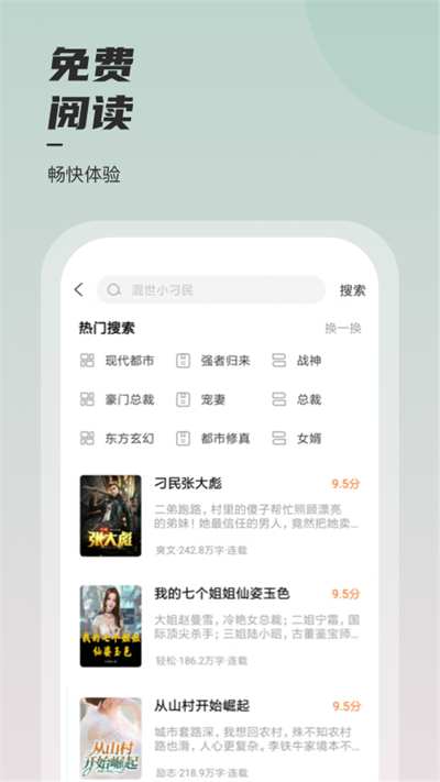 坚果免费小说2026最新版