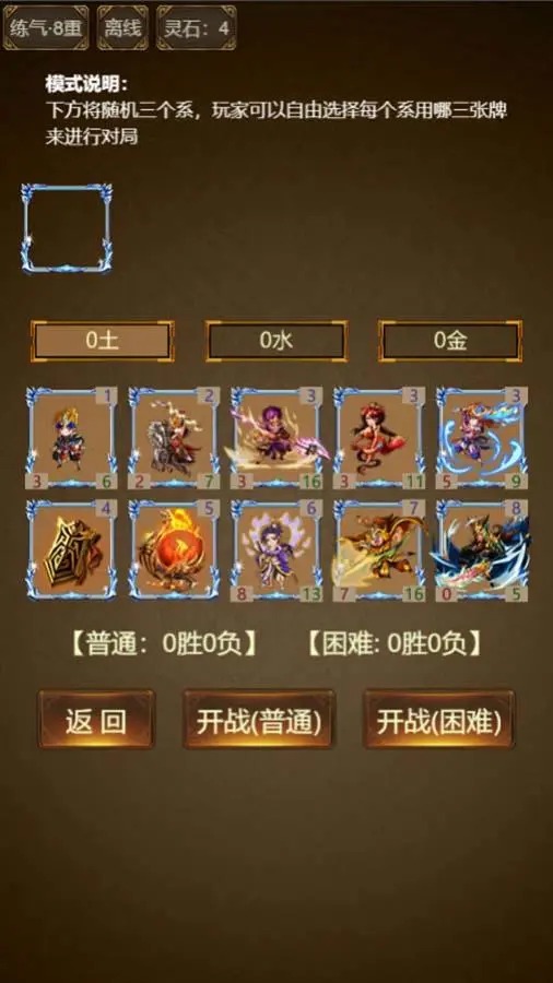封神卡牌游戏 1.4.4安卓版