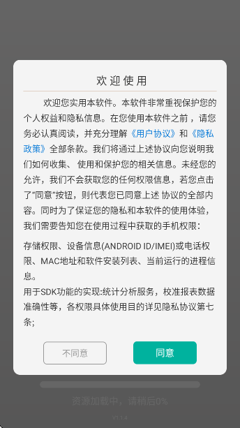 原耽小说阅读器免费无广告
