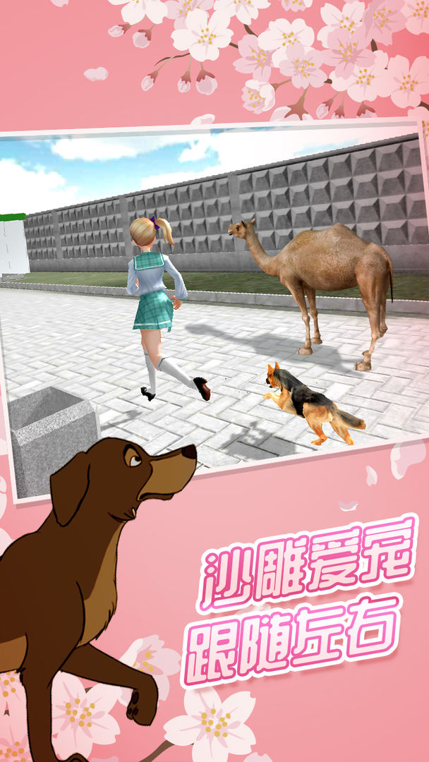 樱花高校女神模拟器手游 1.0中文版