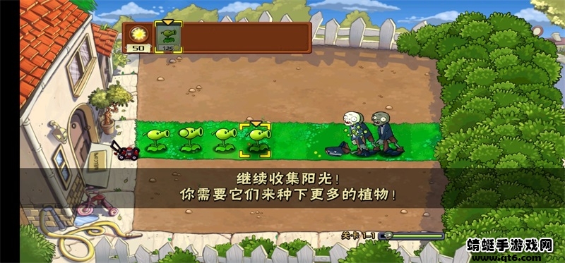 植物大战僵尸升天版本 1.2.6中文版