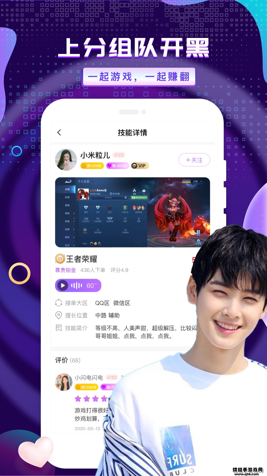 友玩陪玩 3.5.2最新版