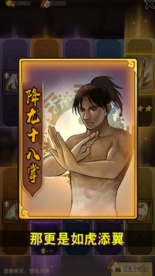 风起江湖游戏 1.0.0安卓版