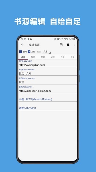 开源阅读书源合集