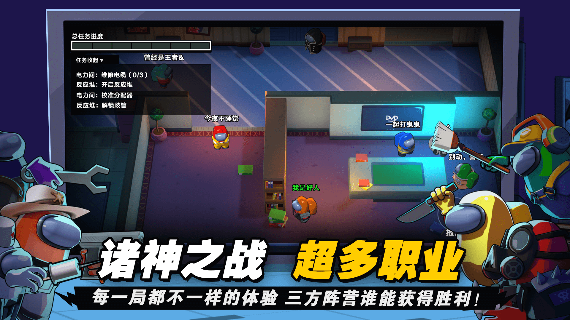 嘿嘿太空杀官方正版 2.0.0最新版