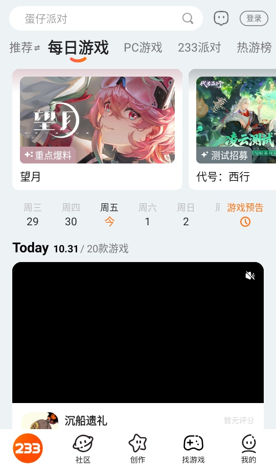 233乐园正版最新版 4.81.0.1-4818867安卓版