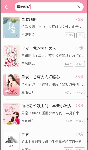 美萌小说官方免费阅读