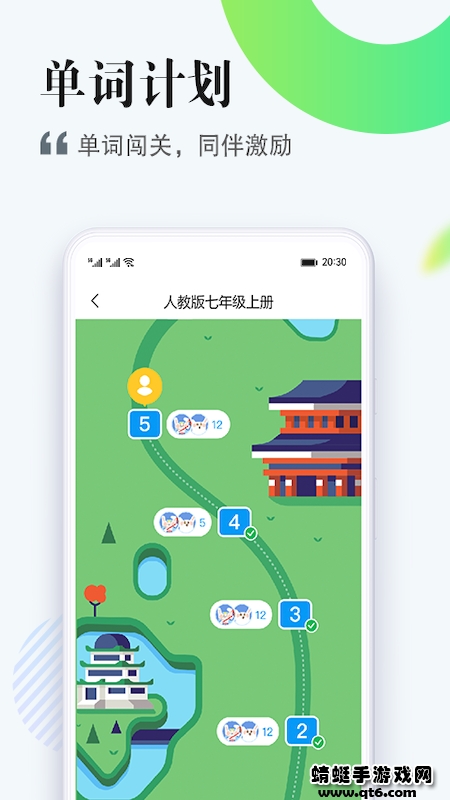 一起中学学生app 6.4.12.1005安卓版