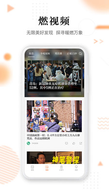 正观新闻app官方版 4.1.5最新版