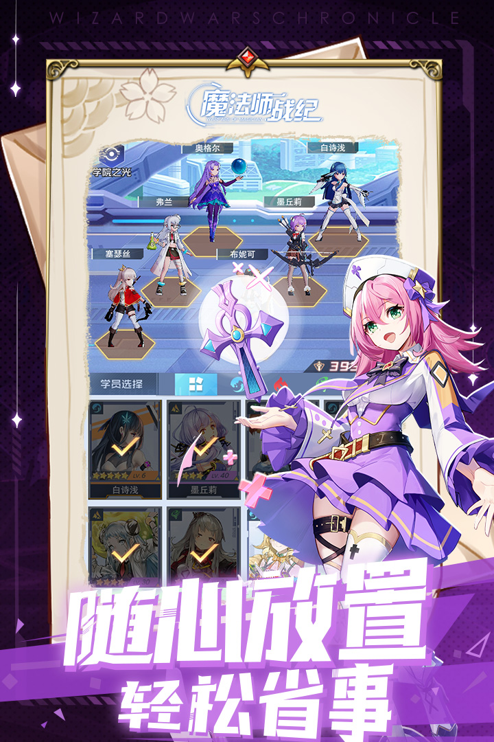魔法师战纪2022 1.0.11.0安卓版
