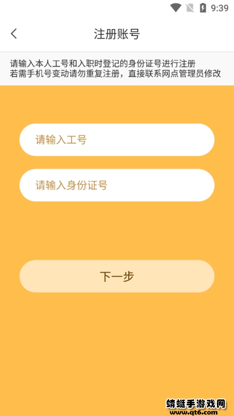 小蜜丰能量站安卓 12.3.3最新版