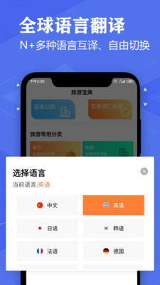 英语翻译君英汉互译软件 英语翻译君英汉互译软件