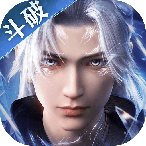 斗破苍穹巅峰对决手游官方版 1.0.5_1安卓版