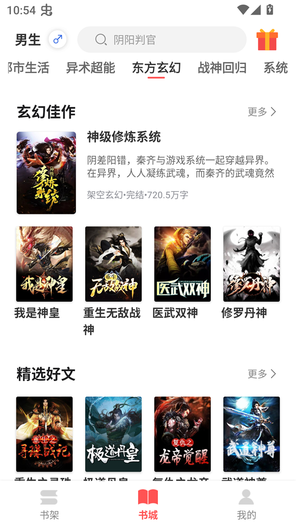 悦路小说免费官方
