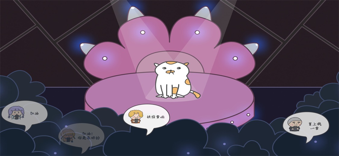 主播和猫的故事 2.4安卓版