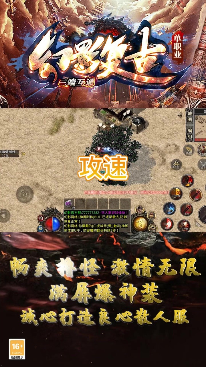 幻影复古单职业正式版