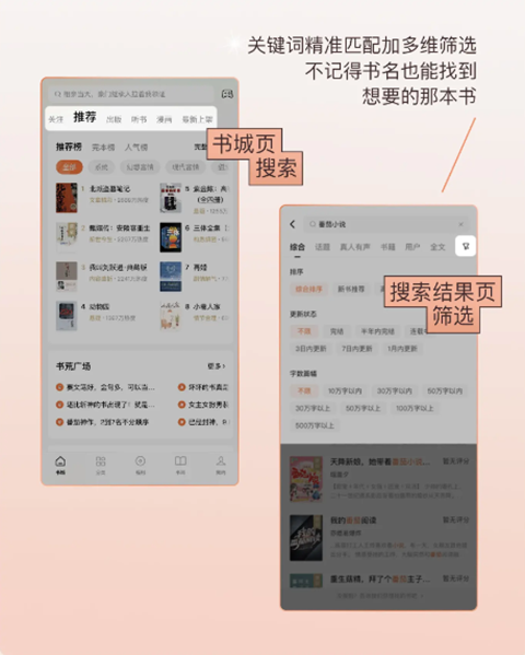番茄小说免费版