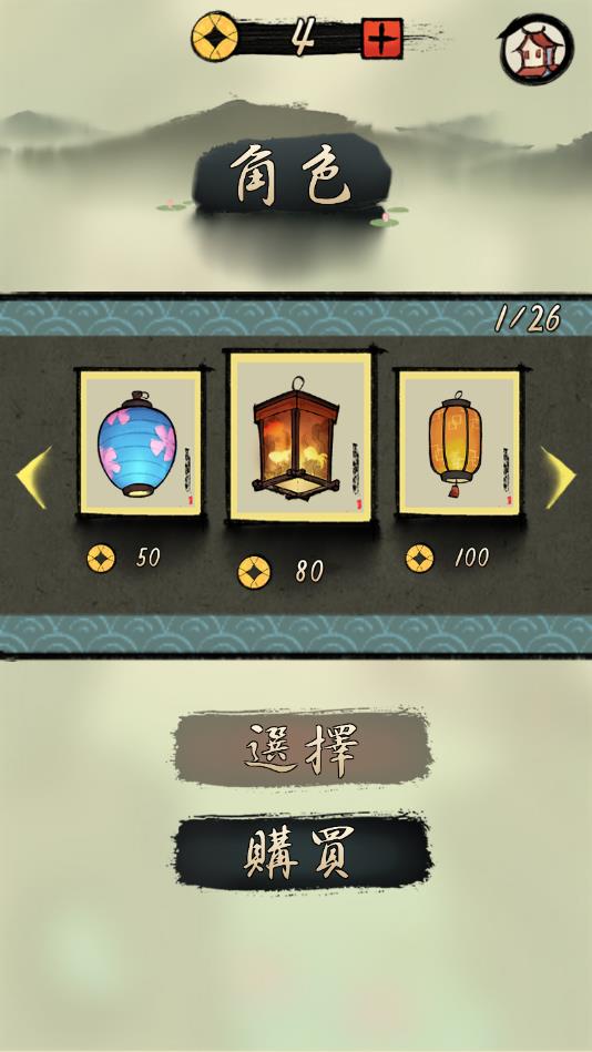 天灯安卓版