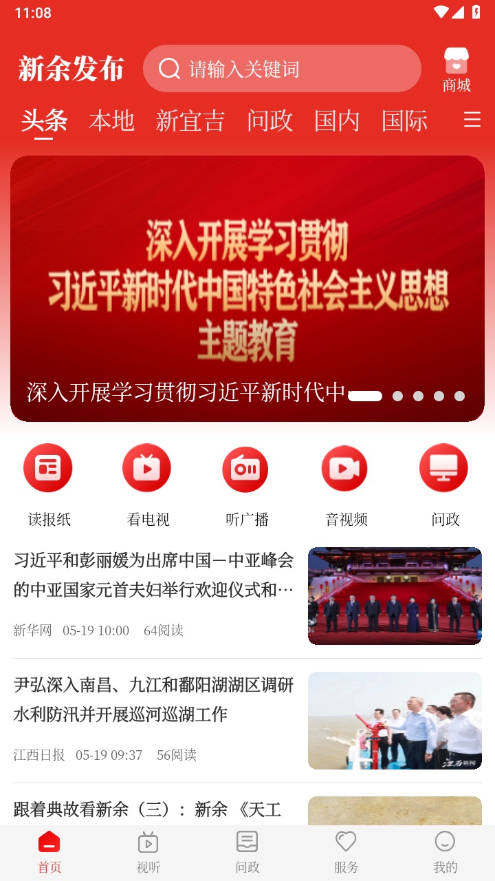 新余发布官方版 新余发布官方版
