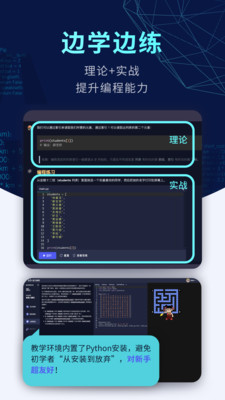 扇贝编程app官方版 3.1.200最新版