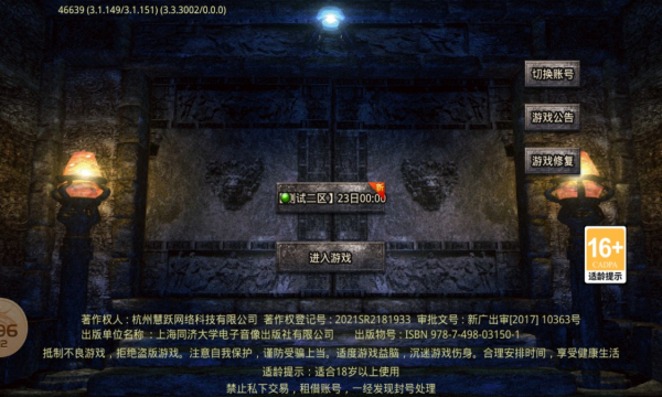 九帝攻速火龙微变官方版