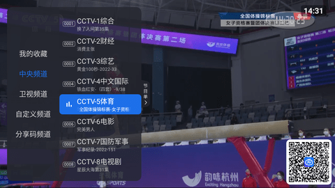 云海电视tv版官方版
